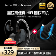 魅藍墨弦HiFi圈鐵有線耳機+HiFi 3解碼耳放小尾巴套餐Hires認證0.78雙針可換線式線控帶麥游戲耳機