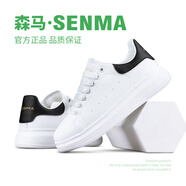 森馬（senma）男鞋秋季新款情侶百搭休閑板鞋真皮防水運動女士厚底增高小白鞋女 白黑 37 標(biāo)準(zhǔn)運動尺碼