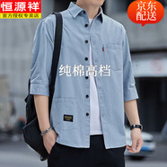 恒源祥純棉免燙夏季襯衫男士寬松版七分袖襯衣工裝中袖 高質(zhì)量純棉料七分袖(淺藍色) 2XL 155斤-175斤