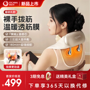 奧佳華頸椎按摩器肩頸脖子斜方肌按摩披肩腰背腿部熱敷按摩儀送父母長輩男女朋友生日禮物 2625S+鎏砂棕