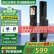BECK博克指紋鎖密碼鎖智能門鎖電子鎖全自動智能鎖大屏貓眼通話對講V6Max