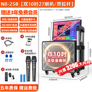 金正（NINTAUS）家庭ktv音響套裝戶外K歌音響唱歌廣場舞便攜拉桿大功率智能音箱帶顯屏 N8-99 升級雙10吋+1320G+17吋屏