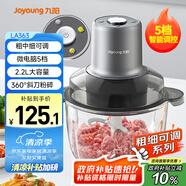 九陽（Joyoung）家用絞餡機(jī)碎肉機(jī) 電動(dòng)多功能料理 餃子肉餡蒜蓉機(jī) 可調(diào)粗細(xì)攪肉機(jī)S22-LA363 2.5L