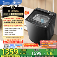 小天鵝（LittleSwan）波輪洗衣機全自動 12公斤大容量 水魔方防纏繞【TB12M09T】家電國家補貼20%  除菌除螨 一級能效