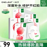 一葉子（One leaf）面膜女乳酸菌桃子面膜30片玻尿酸補(bǔ)水保濕護(hù)膚品送女友生日禮物 【熱賣推薦】桃子面膜30片