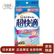 尤妮佳（unicharm）【日本直郵】超快適立體口罩 日本制三層防護柔軟舒適 遮擋灰塵 日本制三層防護柔軟舒適30枚小號