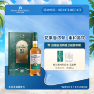 格蘭威特（ThE GLENLIVET）12年 陳釀蘇格蘭單一麥芽威士忌洋酒700ml 禮盒裝  