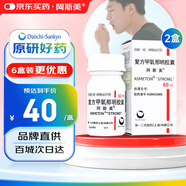 【原研藥】阿斯美 復方甲氧那明膠囊60粒/瓶 2盒裝