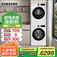 三星（SAMSUNG）洗烘套裝三星AI神 10公斤+10公斤超薄大容量 熱泵烘干殺菌除螨烘干機(jī)白月光 WW10DG5U24AW+DV10DGC4A0AE