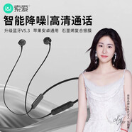 索愛(soaiy) X8無線藍牙耳機 頸掛式跑步運動音樂耳機半入耳長續(xù)航耳麥 適用于蘋果安卓華為手機 黑色