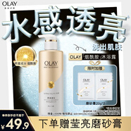OLAY玉蘭油煙酰胺沐浴露 瑩亮透光500g 香氛滋潤保濕 男女士通用