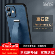 銘玳 適用蘋(píng)果12手機殼蘋(píng)果12 Pro保護套蘋(píng)果12ProMax全包防摔腕帶支架指環(huán)皮紋手機殼男女 蘋(píng)果12 (6.1英寸) 寶藍色 潮酷皮紋腕帶支架殼【配保護膜】