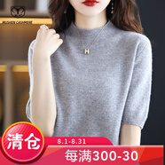 牧什 一線成衣夏季羊毛衫女士100%純羊毛針織衫女半高領(lǐng)純色五分袖打底衫YD-BGL-M100 灰色 155/S