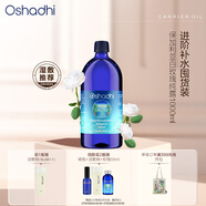 Oshadhi德國O家白玫瑰純露1000ml薔薇玫瑰水爽膚水濕敷水補(bǔ)水護(hù)膚水禮物