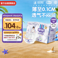 安兒樂(lè)（Anerle）小輕芯紙尿褲L80片(9-14kg)嬰兒尿不濕【品牌直供 安心品質(zhì)】