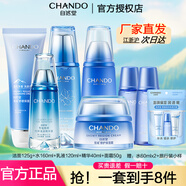自然堂（CHANDO）自然堂套裝雪域精粹化妝品護(hù)膚品純粹滋潤女士補(bǔ)水保濕修護(hù)提亮 潔面+冰肌水+乳+精+霜