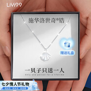 禮意久久施華洛世奇鋯999銀項鏈女生日禮物女生2025七夕情人節(jié)禮物送女友