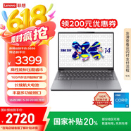 聯(lián)想筆記本電腦 小新14SE 2025 高性能輕薄本標(biāo)壓酷睿i5 16G 512G可擴(kuò)展內(nèi)存硬盤 辦公【國家補(bǔ)貼20%】
