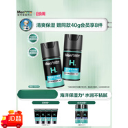 一枝春（OneSpring）男士激活面霜保濕水凝霜清爽補(bǔ)水乳液精華護(hù)膚潤膚霜 2支裝 50.0ml