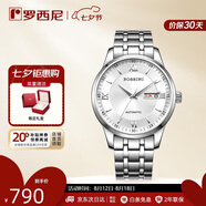 羅西尼（ROSSINI）手表男 七夕情人節禮物機械手表商務(wù)簡(jiǎn)約男表防水鋼帶白盤(pán)515701