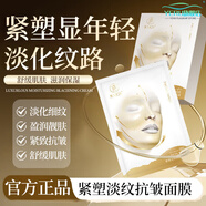 YERU寵愛之名面膜緊塑淡紋抗皺緊致提拉淡化細紋提亮膚色深層補水 五盒【提亮膚色】 官方直售