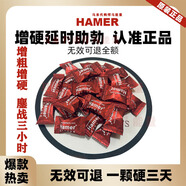 馬來(lái)西亞hammer人參糖原裝進(jìn)口正品能量糖金牛黑糖彩虹糖紅糖金糖 紅糖【一顆速硬】 3顆