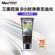 曼秀雷敦曼秀雷敦京東試用男士控油抗痘潔面乳50g(體驗(yàn)裝)
