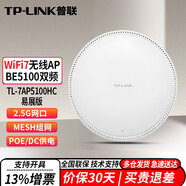 普聯(lián)（TP-LINK）TL-7AP5100HC-PoE/DC易展版wifi7無(wú)線(xiàn)吸頂ap 2.5G超千兆網(wǎng)口 5G雙頻家用企業(yè)BE5100易展 Mesh智能組網(wǎng)全屋wifi覆蓋