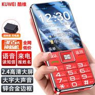酷維4G全網(wǎng)通老年人手機 移動聯(lián)通電信可用5G卡 備用學生機 純凈版功能機 超長待機大聲音大字體 紅色 4G全網(wǎng)通【標配版】
