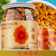 御養樂(lè )西域冰菊花茶養生茶正宗新貨無(wú)硫天山冰菊雪菊菊花茶罐裝70g