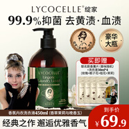 綻家x奧黛麗赫本聯(lián)名香氛內(nèi)衣洗衣液450ml香草茉莉與晚香玉抑菌留香