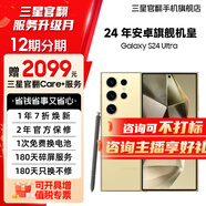 【限時(shí)送五合一服務(wù)】S24Ultra Al智享生活辦公 四長焦系統(tǒng) SPen 5G AI手機(jī) 鈦羽黃 12GB+512GB 7天機(jī) 準(zhǔn)新 12期免息