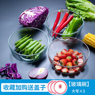 鷗欣（Ocean）進(jìn)口透明玻璃碗水果沙拉碗家用泡面碗湯料理微波爐餐具 大號3只+蓋子3個(gè)