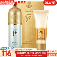 后（The history of Whoo）后套盒拱辰享套裝氣津水乳霜精華眼霜女護(hù)膚品禮盒水油平衡滋潤 玉瓊精華綠色隔離霜套裝