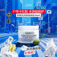 科顏氏（Kiehl's）高保濕面霜 角鯊?fù)檠a(bǔ)水保濕滋潤(rùn)修護(hù)第三代生日禮物 高保濕面霜 50ml