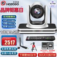 宏視道無線視頻會議攝像頭4K850萬5.8G高清10倍光學變焦會議攝像機免驅(qū)網(wǎng)絡(luò)教學錄播辦公會議系統(tǒng)VC410W