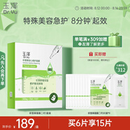 玉澤（Dr.Yu）積雪草安心修護面膜6片 玻尿酸補水保濕 干敏肌舒緩修護 