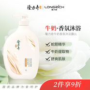 隆力奇牛奶香氛沐浴露香體清潔肌膚沐浴乳男女士家庭大瓶裝1L