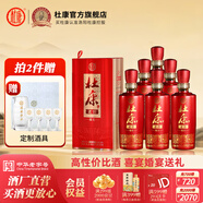 杜康白酒老窖福運500ml*6瓶純糧食酒50度濃香型送禮白酒【婚宴喜酒】 50度 500mL 6瓶 整箱裝 500mL6瓶