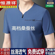 恒源祥品牌高檔桑蠶絲t恤男夏季2025新款V領打底衫雞心領半袖純色體恤衫 藍色-6839-桑蠶絲 M 165100-120斤