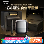 松下（Panasonic）小方盒UItra電動剃須刀旅行便攜款電動刮胡刀進口三刀頭Type-c生日禮物送男友禮盒CM32灰色