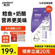 派得貓糧 成貓幼貓通用鱈魚(yú)牛肉配方 英短藍貓布偶貓全階段通用天然糧 鱈魚(yú)奶酪配方丨20斤丨送貓條