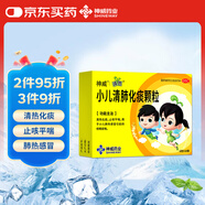 神威神苗小兒清肺化痰顆粒 6g*10袋 用于小兒肺熱感冒引起的咳嗽痰喘