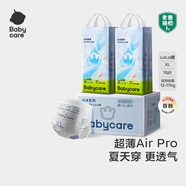 babycareAir pro拉拉褲夏季超薄透氣尿不濕寶寶尿片bbc嬰兒尿布加量囤貨裝 拉拉褲XL76片（38×2包）12-17KG