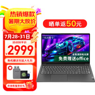 聯(lián)想筆記本電腦V15 小新品補貼20%全新英特爾窄邊框學生網課輕薄本 15.6英寸家用商務辦公手提電腦 N4500 32G內存 512G高速固態(tài)丨升級 滿血高性能顯卡 全高清防眩光屏 全尺寸鍵盤 網口