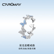 CAROMAY輕奢戒指女蝴蝶高顏值食指戒情人節(jié)表白禮物送女友老婆生日手飾品 星光藍(lán)蝶戒指【愛(ài)心盒】 開(kāi)口可調(diào)節(jié)