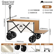出色鳥(niǎo)Greatbird大型戶外露營(yíng)車(chē) 折疊推車(chē)野營(yíng)拖車(chē) 擺攤手推車(chē)旅行野餐營(yíng)地車(chē) 260L 米咖【越野寬輪+拖斗后開(kāi)】