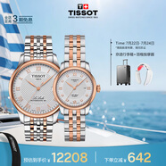天梭（TISSOT）手表 力洛克系列情侶對表 瑞士機械情侶表鋼帶腕表商務(wù)表畢業(yè)禮物