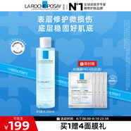 理膚泉B5藍(lán)水200ml 積雪草補(bǔ)水保濕修護(hù)維穩(wěn)舒緩爽膚水生日禮物送女友