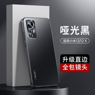 天覺 適用小米12s pro手機殼12/x/s保護套散熱防摔超薄全包磨砂直邊商務潮款硬殼女男款 適用小米12/12S/12X通用【啞光黑】輕奢質感